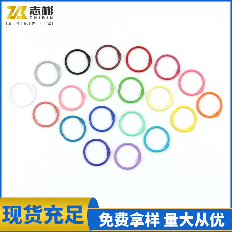 多种颜色金属书圈卡圈彩色烤漆文具五金配件卡圈DIY饰品配件钥匙