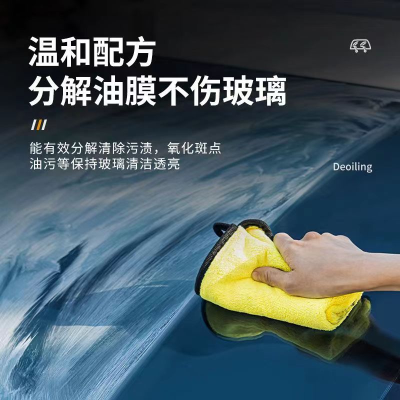 Youjie star glass oil film net 260ml large capacity car glass oil film cleaning bright support one-piece delivery