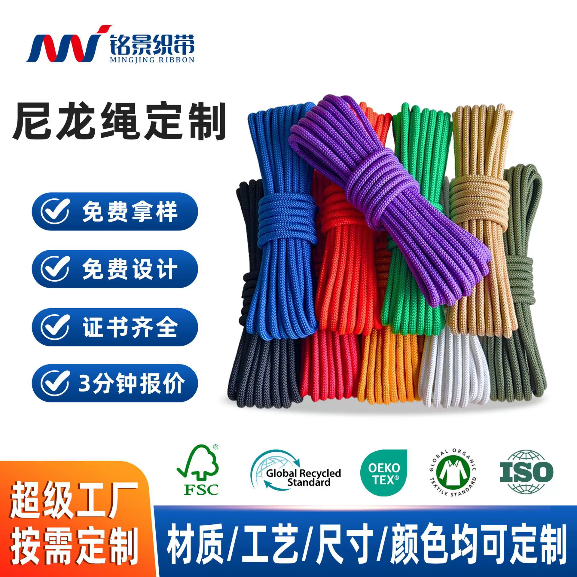 尼龙绳子 高强度耐磨防滑户外捆绑绳 帐篷防风编织尼龙绳可定制