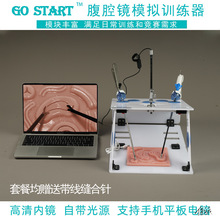 外科手術模擬器2學校腹腔專業醫學院器械30度內窺鏡