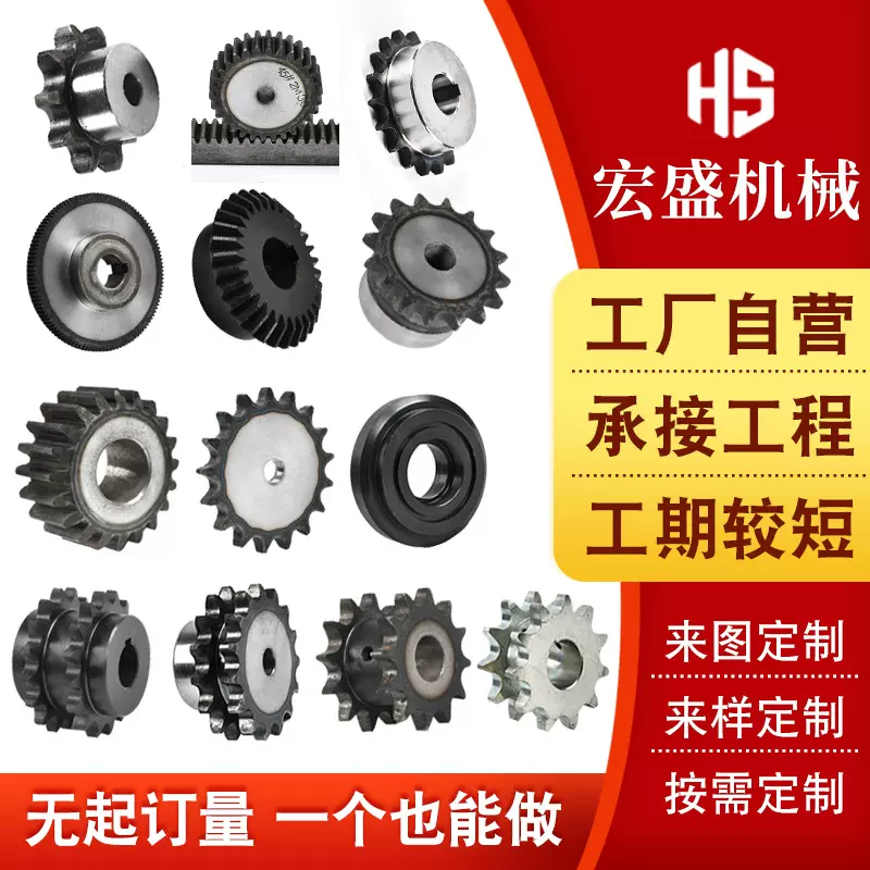 厂家现货供应各种规格45#钢齿轮链轮齿条平片轮双排链轮滚轮批发