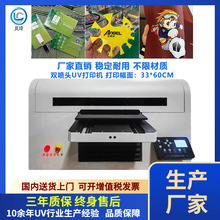 UV打印机代工工厂U盘PVC卡uv喷绘机VIP卡会员卡个性定制UV打印机