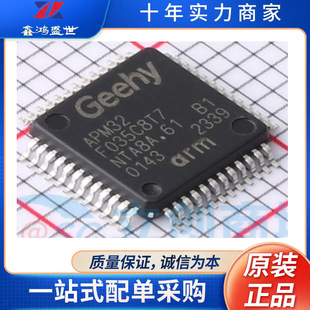 APM32F035C8T7  ���bLQFP-48  ȫ��ԭ�b�F؛  APMȫϵ��IC