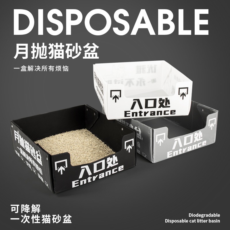 월간 일회용 반밀폐형 일회용 고양이 화장실 임시 고양이 화장실 휴대용 접이식 초대형 휴대용 야외용