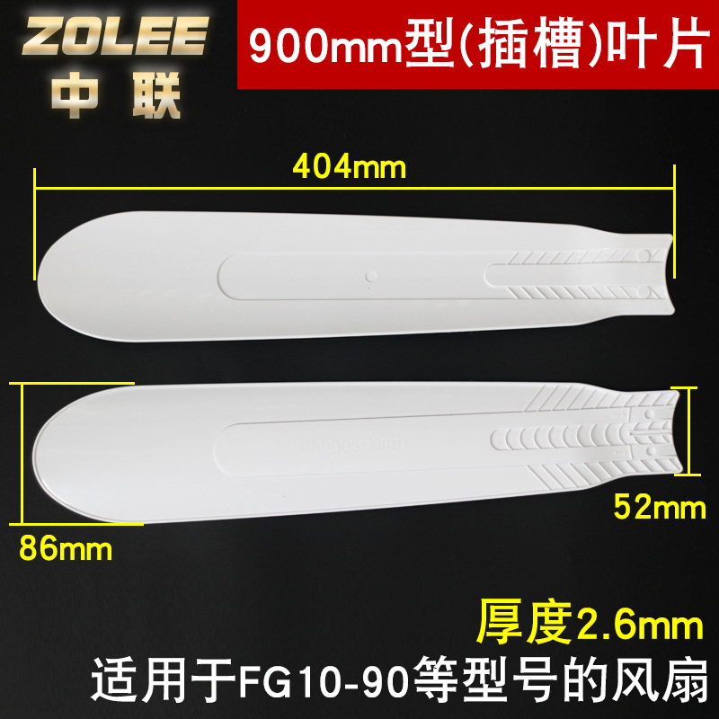 Zoomlion 900mm (slot type) 2 pieces