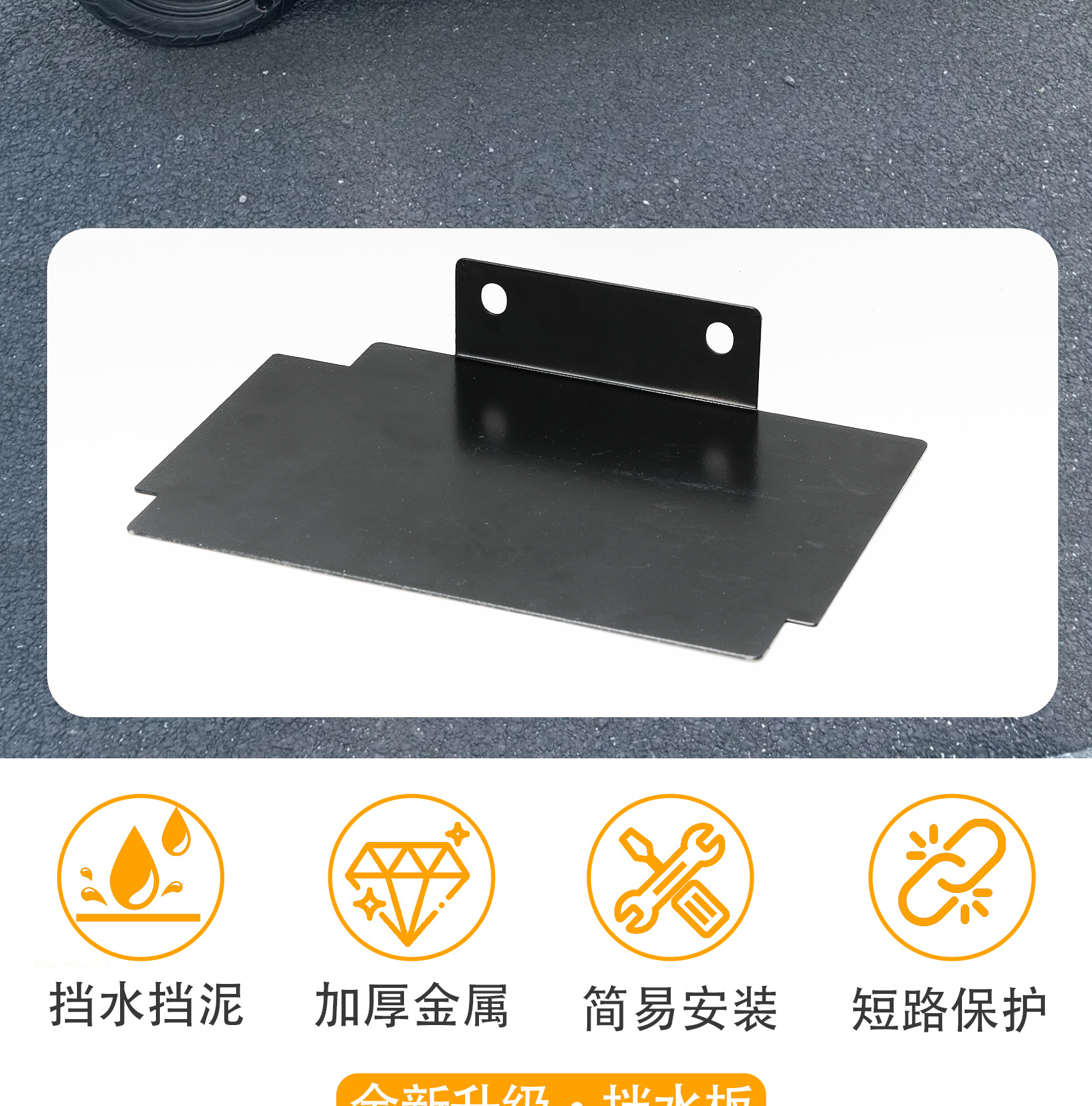 Electric Vehicle Battery Compartment Fender Suitable for Mavericks Nt/Nlt Water Barrier Anti-Rust Water Barrier Mud Modification Accessories