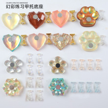 美甲新手练习底座打板甲片托网红极光爱心猫爪甲拖初学者假指托