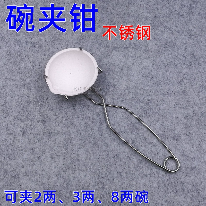 Тигельские плоскогубцы из нержавеющей стали, устойчивые к высоким температурам, горящая золотая чаша, кварцевый зажим высокой чистоты, лабораторные ручные золотые инструменты