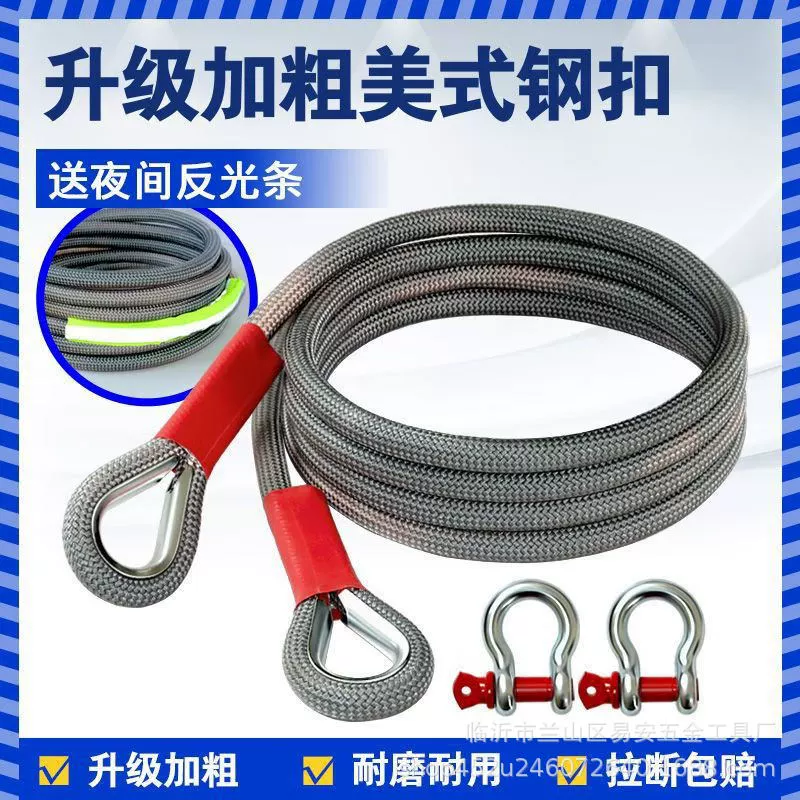 Автомобильный буксирный трос для внедорожного седана