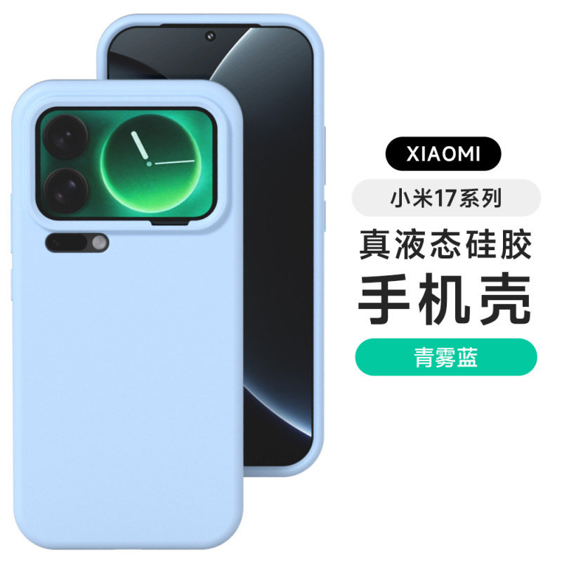 适用小米17/17pro/小米17promax超薄真液态硅胶15壳14手机壳13/12|undefined