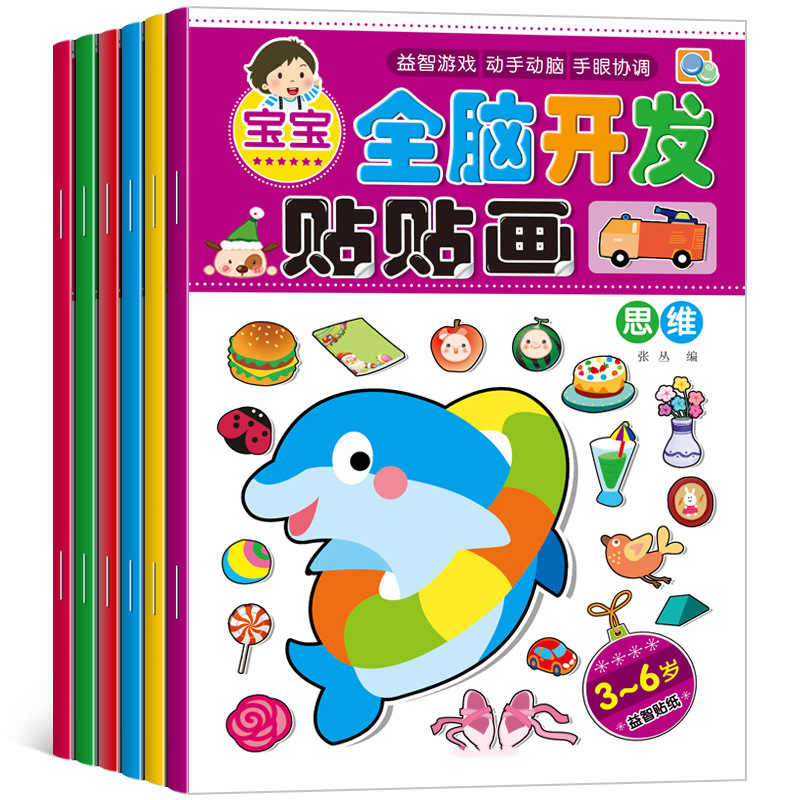 [3-6 세 전용] 전체 뇌 발달 스티커 3-6 세 전체 6 권