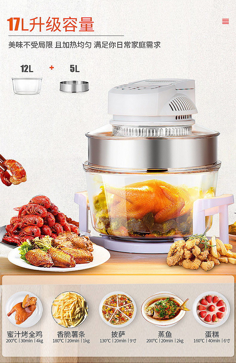 光波炉详情设计ok_04天猫