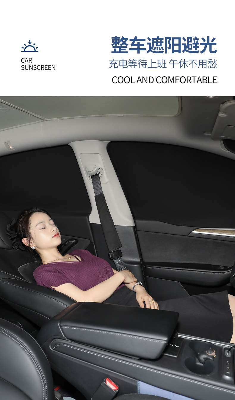 Cross-Border Foreign Trade Tesla-Specific Sunshade Privacy Curtain Tesla Full-Vehicle Sunshade Camper Car Sleeping Privacy Curtain