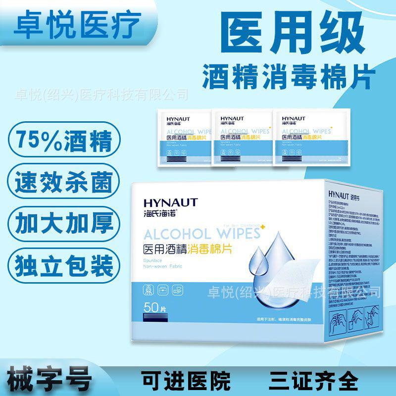 75% Alcohol Cotton Wipe Mobile Phone Disposable Sterilization Insulin Disinfection Acne Large Household Wipes Wet Dam 75% Alcohol Cotton Wipe Mobile Phone Disposable Sterilization Insulin Disinfection Acne Large Household Wipes Wet Dam