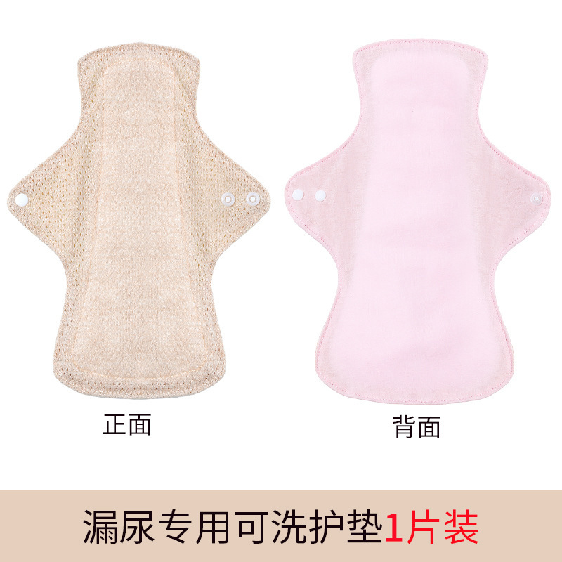 亚马逊纯棉可水洗卫生巾小护垫防漏少女孕妇可用米色彩棉可洗护垫|undefined