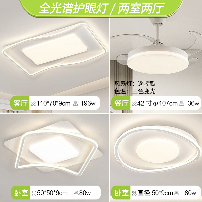 Lámpara principal de la sala de estar 2025 nueva lámpara de techo de viento crema moderna, simple y atmosférica LED, lámparas de ahorro de energía súper brillantes