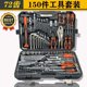 Auto repair suit machine repair wrench socket combination box auto repair multi-function tools complete set