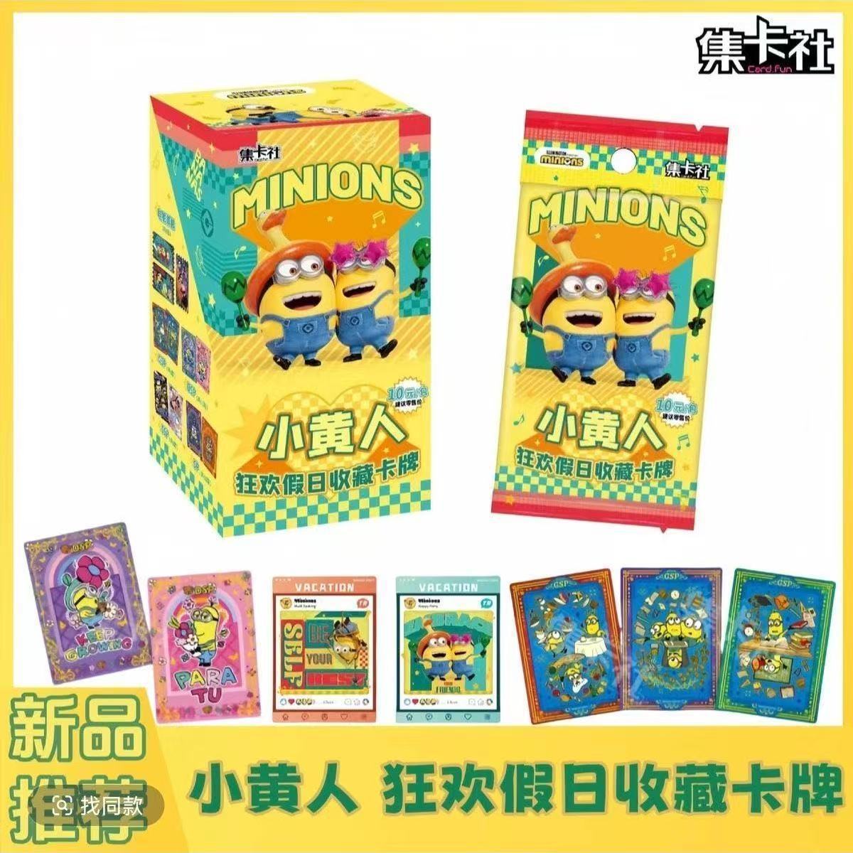 Minions 10 tệ/gói, 10 gói/hộp.