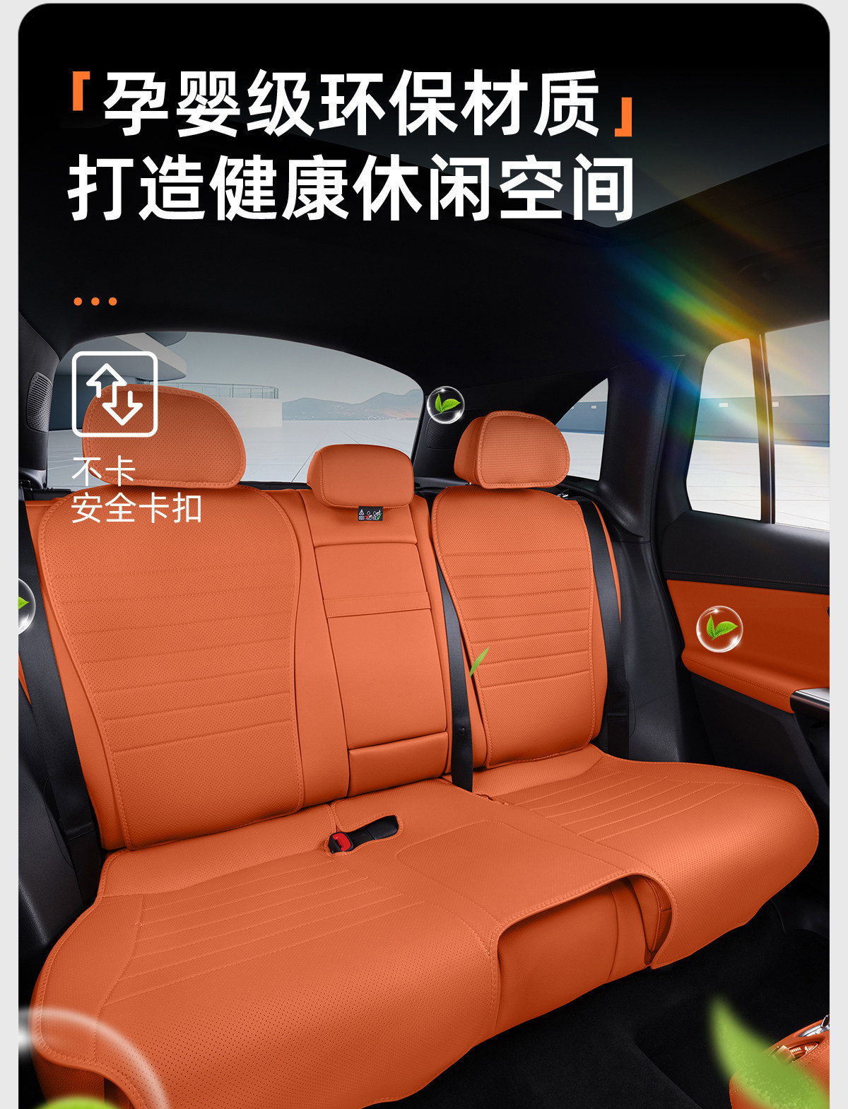Suitable for Mercedes-Benz Glc260 Seat Cushion, Car-Specific Modified Seat Cover Accessories, Seat Cover Decoration, Breathable Seat Cushion Accessories