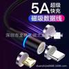 The new Sanhe 1 5A Super Fast Mble-ups Suitable Applicable Android Smart Type-C mobile phone magnetic data cable