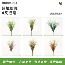 仿真芦苇草仿真花把束洋葱草室内装饰盆栽造景家居装饰工艺品批发