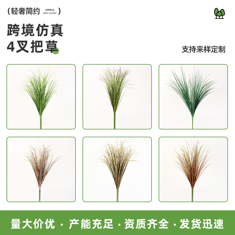 仿真芦苇草仿真花把束洋葱草室内装饰盆栽造景家居装饰工艺品批发