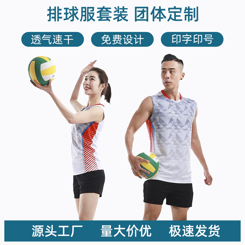 New Badminton Suit suit Men's and Women's Sleeveless volleyball Suit Sweat Absorbing Breathable Quick-drying Table Tennis Competition Suit Group Buying