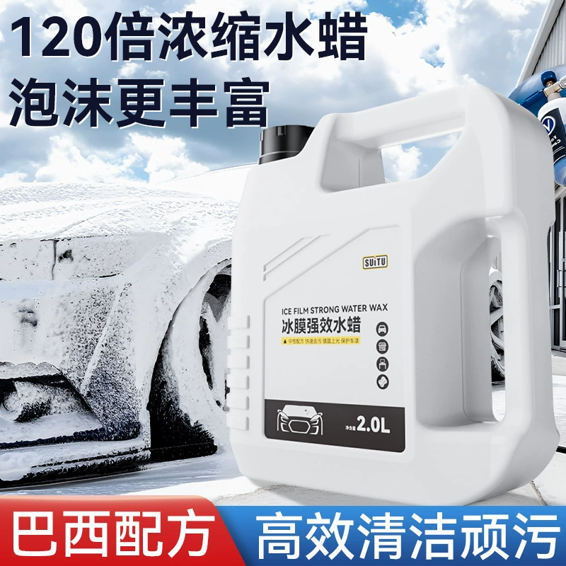 Автомойка с жидким воском для дезактивации Автомобильный воск с восковой водой