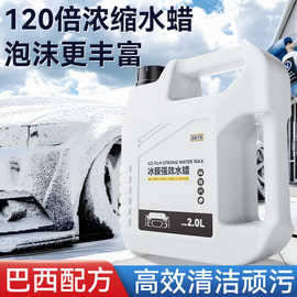 随途洗车液水蜡去污汽车蜡水黑白车专用高泡沫清洁清洗剂强力全套