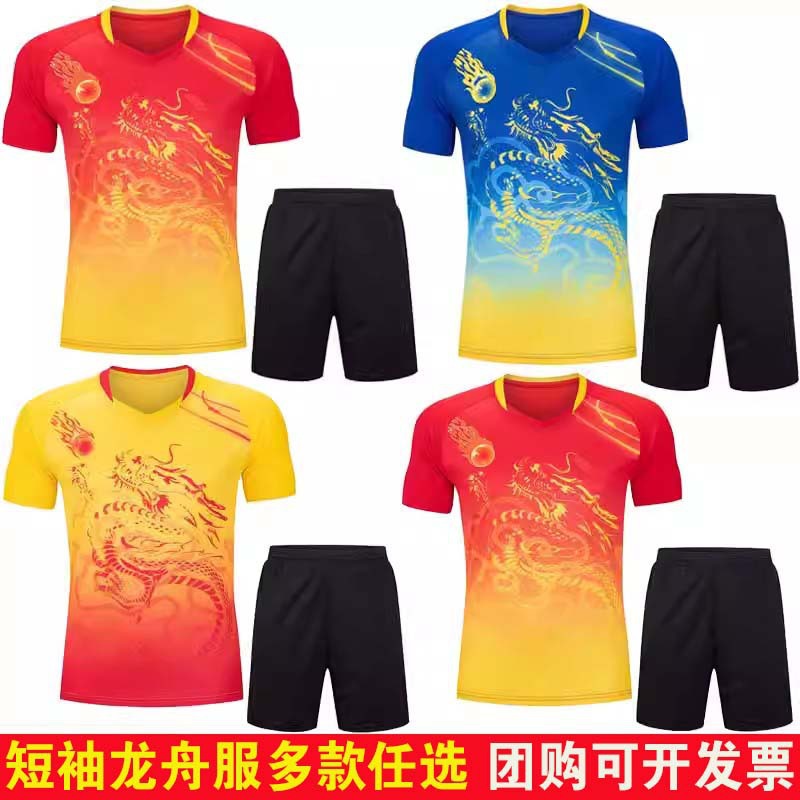 Uniforme de entrenamiento de barco dragón, ramas de barco dragón, ropas de barco dragón, ropas de baloncesto, impresión masculina