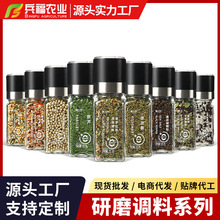 胡椒盐海盐黑胡椒碎低脂轻食健身调味柠檬欧芹大蒜牛排西餐调味