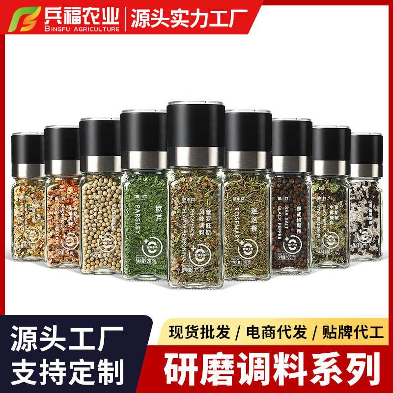 Pepper Salt, Sea Salt, Black Pepper, Low-Fat Light Food, Fitness Seasoning, Lemon Parsley, Garlic Steak, Western Food Seasoning Pepper Salt, Sea Salt, Black Pepper, Low-Fat Light Food, Fitness Seasoning, Lemon Parsley, Garlic Steak, Western Food Seasoning