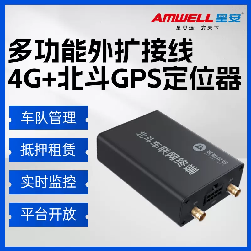 多功能北斗gps防盗定位器物流叉车管理定位仪货车运输GPS追踪器4G