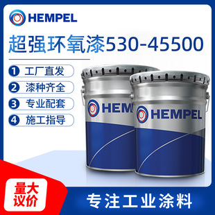 ��������HEMPEL�����h����530�h�������[Ƭ��45500�L늹ܘ��ͺ�ˮ