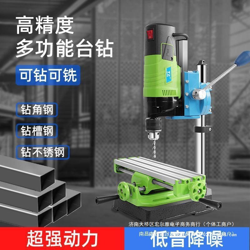 台钻小型220V工业级钻床微型迷你家用多功能钻孔机高精度电钻