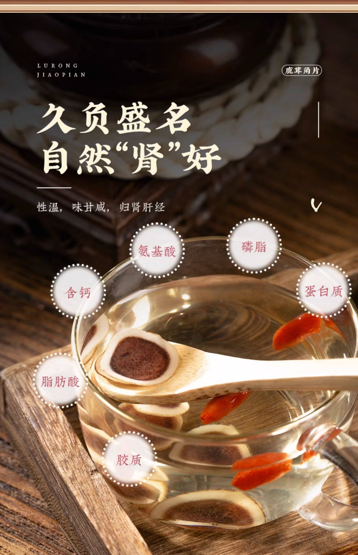 Deer Antler Slices Lu Rong 鹿茸 Premium Grade Sika Deer Blood Slice for Tea and Wine Infusion 250g Jar details
