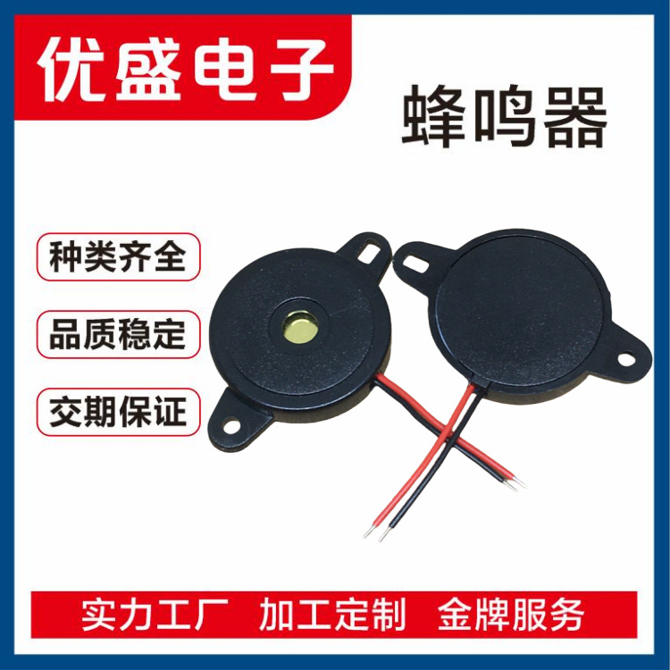 厂家供应 压电无源蜂鸣器 2320有耳/无耳朵 带线 报警器