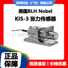 KIS-3-1KN KIS-3-2KN����BLH Nobel ���������� ȫ����Ʒ
