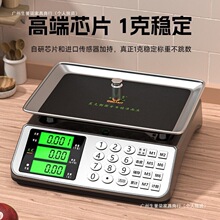 昊克高精度30公斤电子秤商用称重精准1克称台秤卖菜摆摊超市防虫