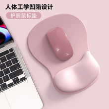 鼠標墊護腕女生可愛硅膠手托辦公加厚手腕墊游戲鍵盤滑鼠軟墊