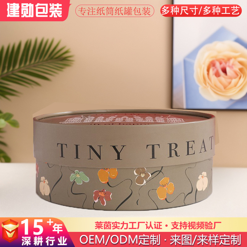 金华厂家直销盒食品首饰茶叶纸罐精油空纸筒纸质包装伴手礼盒圆筒