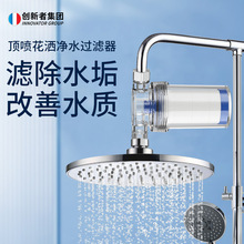 家用前置小型淋浴过滤厨房除氯PP棉活性炭混水阀花洒净水器过滤器