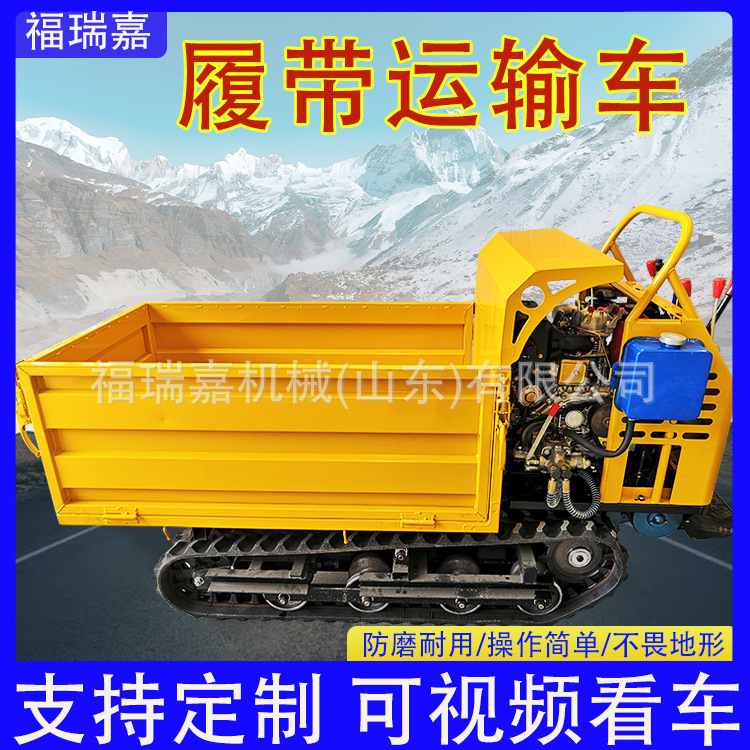 四不像履带车矿山用复杂路况履带搬运车小型爬山虎履带运输车