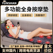 跨境按摩垫平躺全身揉捏腰背部颈椎按摩器家用电动按摩床垫厂批发