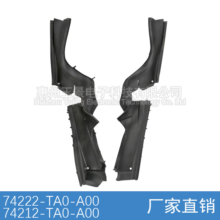 74222-TA0-A00 74212-TA0-A00适用八代雅阁集雨板导流板侧胶板