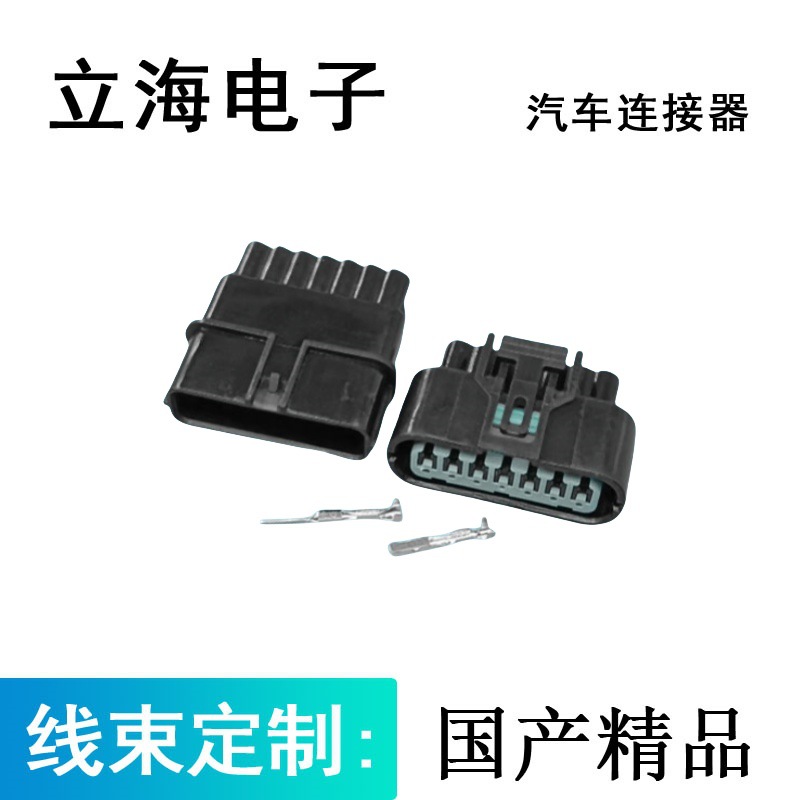 DJ7072A-1-11/21适用于汽车大灯线束插头LED驱动插件 6189-0855