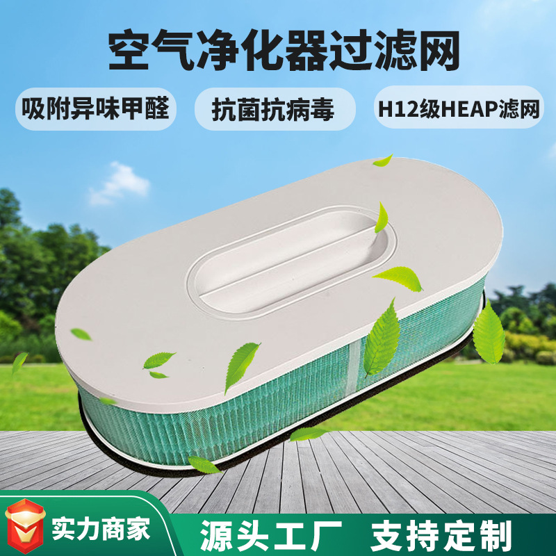适用RENPHO空气净化器滤芯RP-A068过滤器网除甲醛除尘吸异味滤网