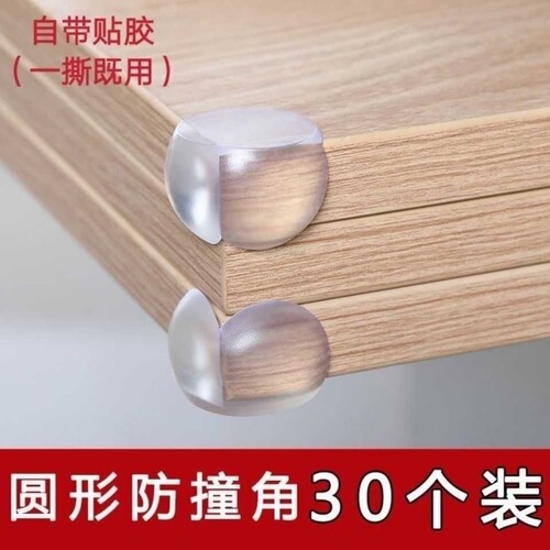 A universal fit children's anti-collision corner table edge band, baby anti-collision safety protective cover, silicone corner guard anti-collision sticker