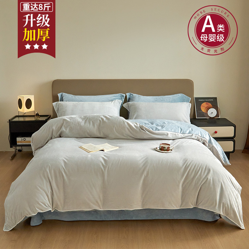 Funda de edredón de terciopelo de leche de invierno engrosada de una sola pieza más terciopelo de terciopelo de coral Funda de edredón de felpa de doble cara Invierno cálido