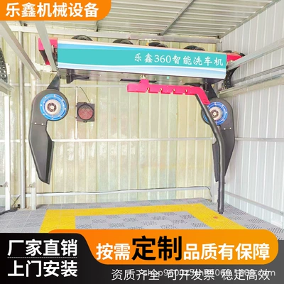 Intelligent Fully Automatic Computer Car Car washing machine